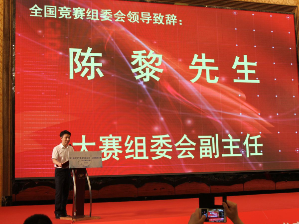 第七届大学生集成电路设计应用创新大赛华东赛区决赛在南京成功举办