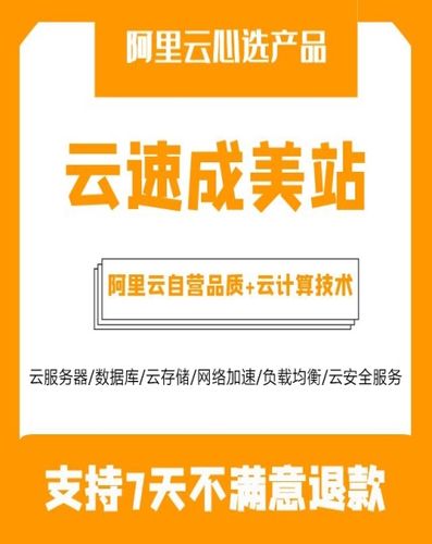 正规模板建站配云服务器推荐